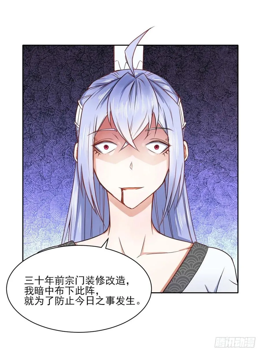 045你师姐还是你师姐 第5页