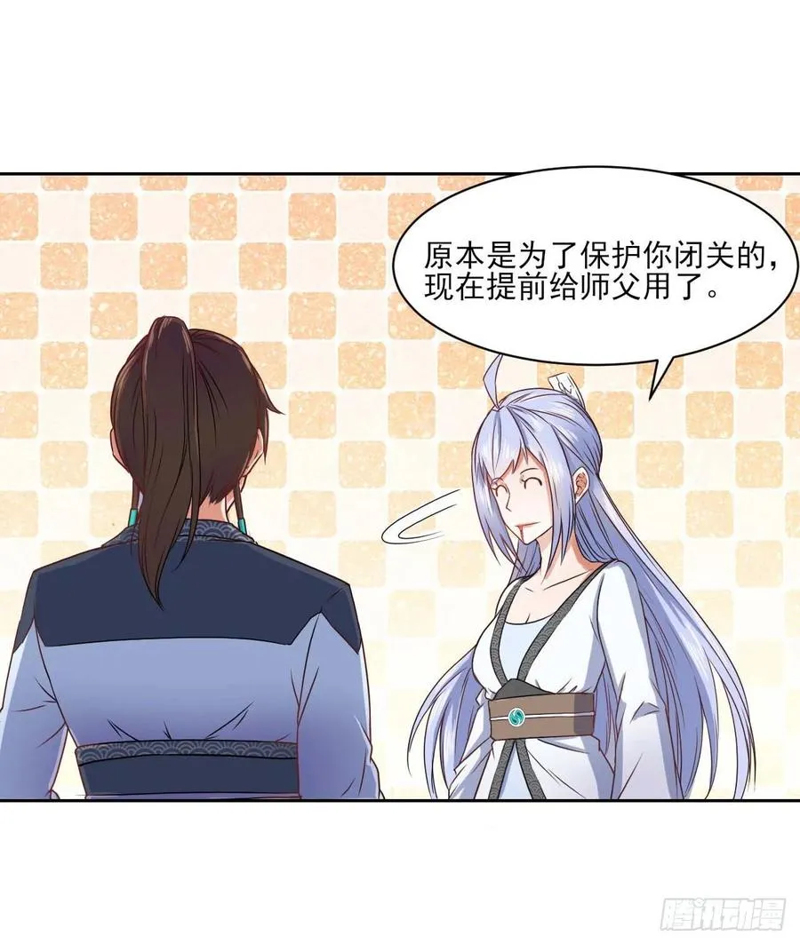 045你师姐还是你师姐 第6页