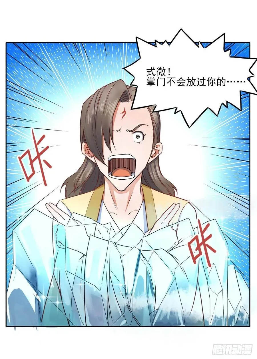 045你师姐还是你师姐 第8页
