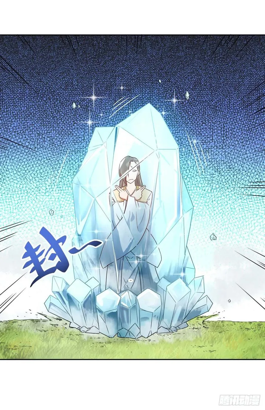 045你师姐还是你师姐 第9页