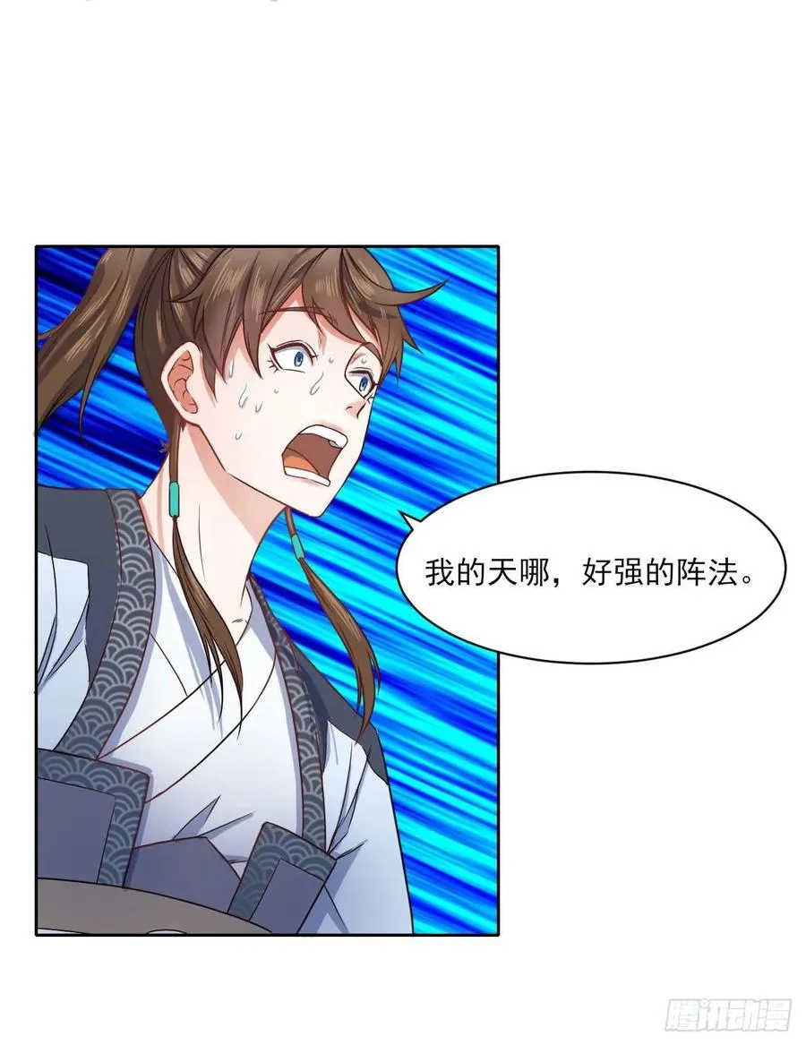 045你师姐还是你师姐 第11页