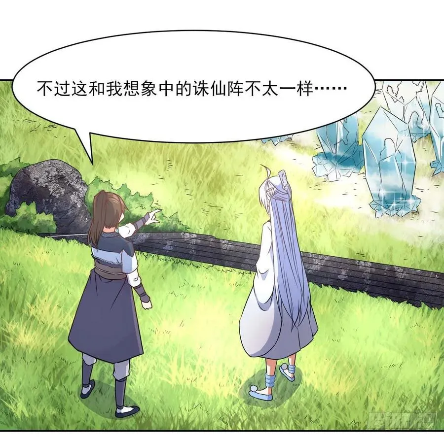 045你师姐还是你师姐 第12页