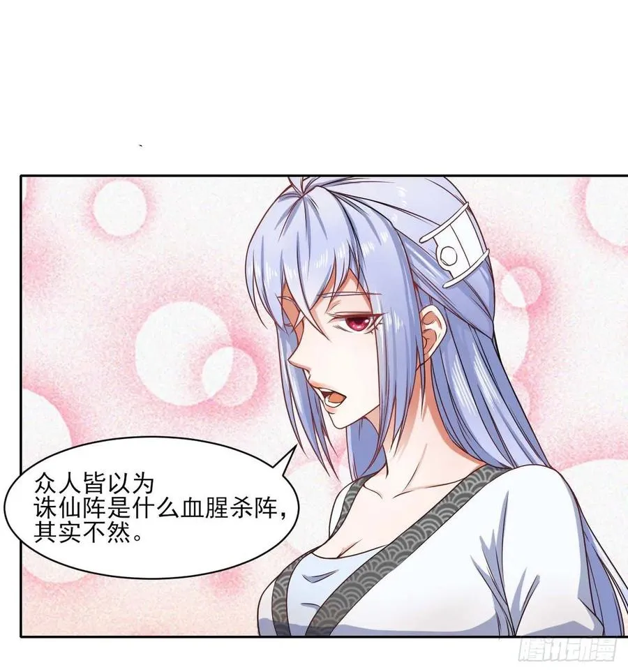 045你师姐还是你师姐 第13页