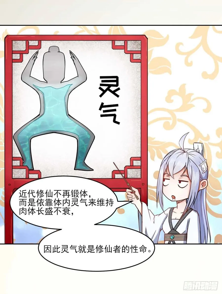 045你师姐还是你师姐 第14页
