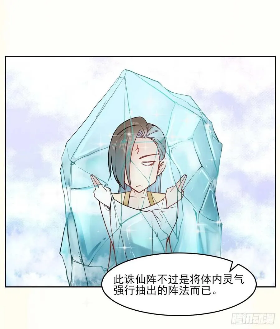 045你师姐还是你师姐 第15页