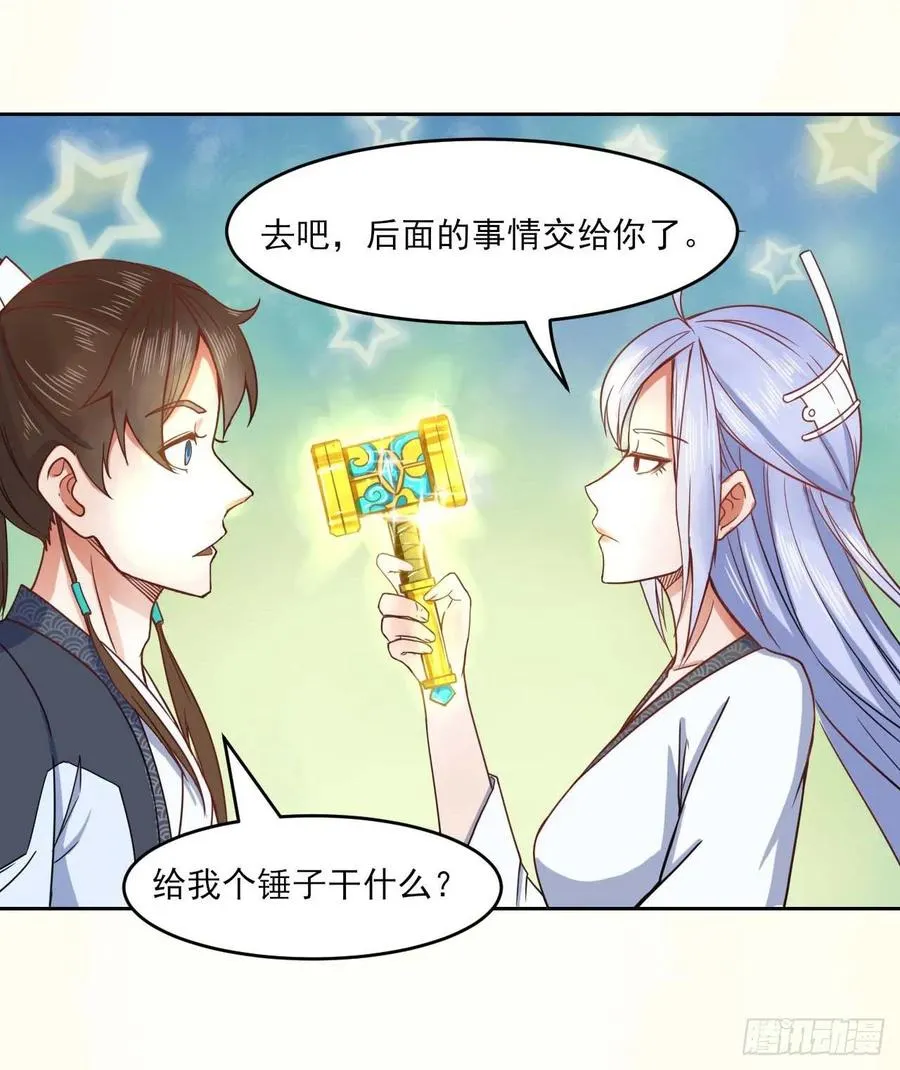 045你师姐还是你师姐 第16页
