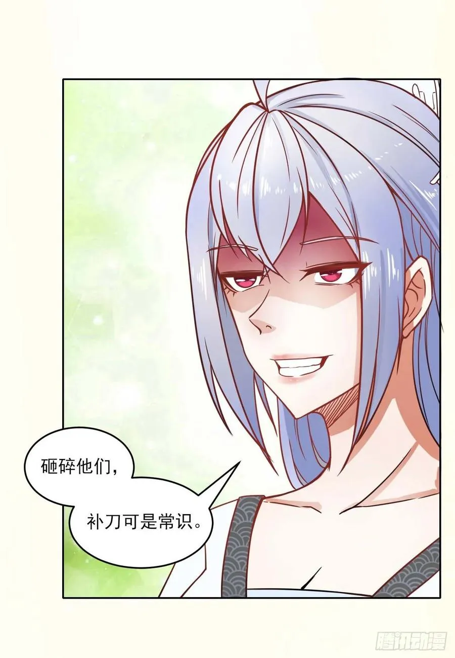 045你师姐还是你师姐 第17页