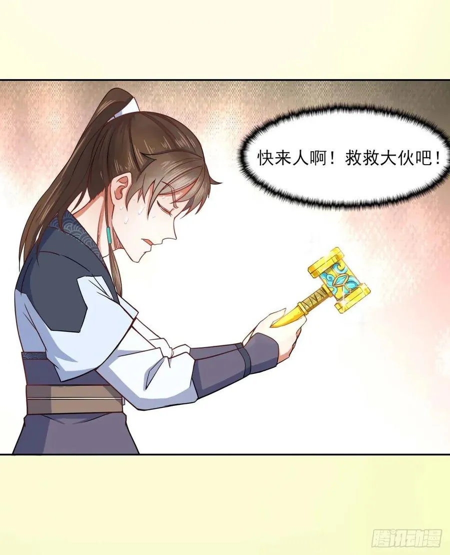 045你师姐还是你师姐 第19页