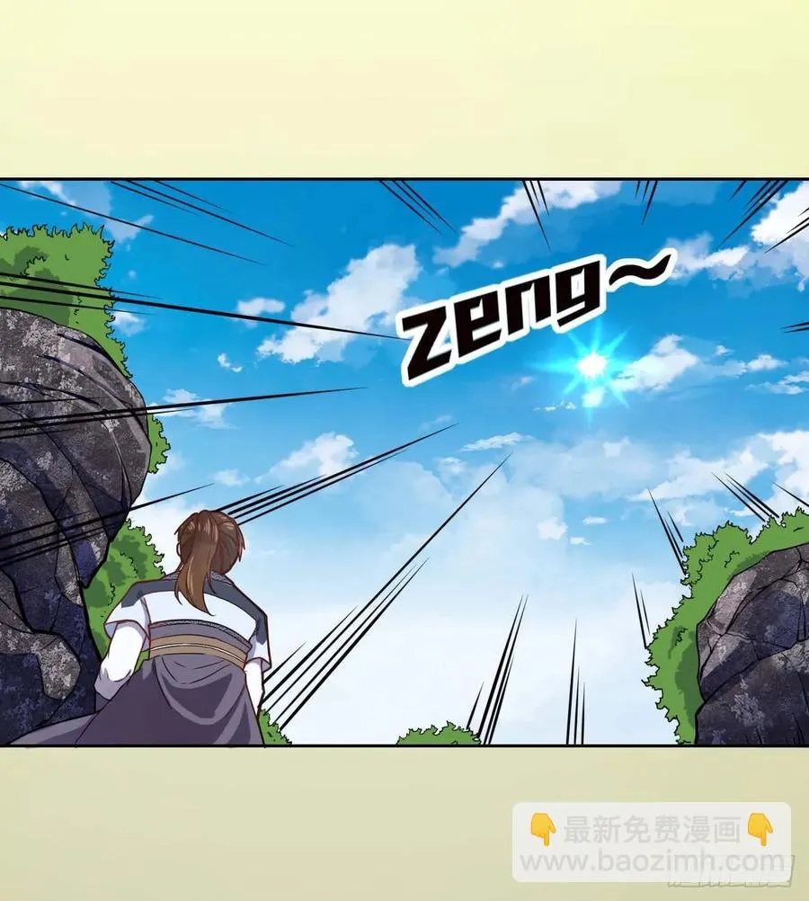 045你师姐还是你师姐 第20页
