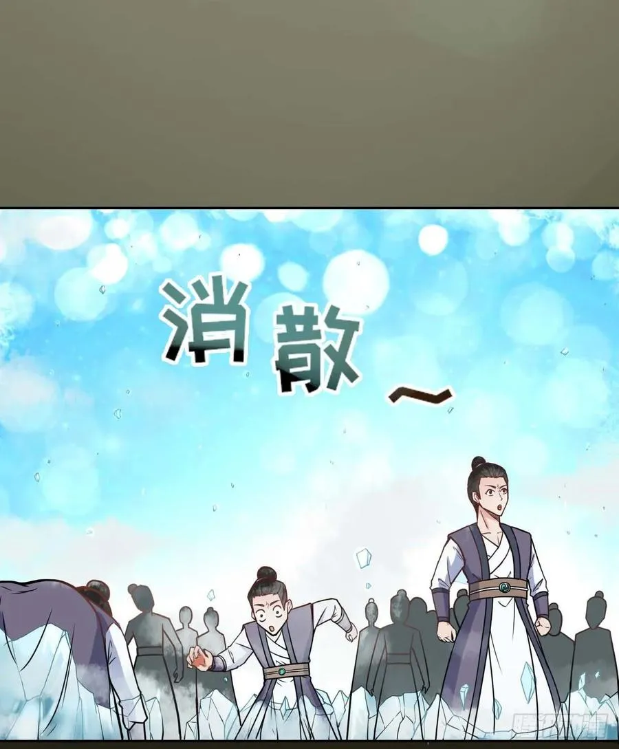 045你师姐还是你师姐 第22页