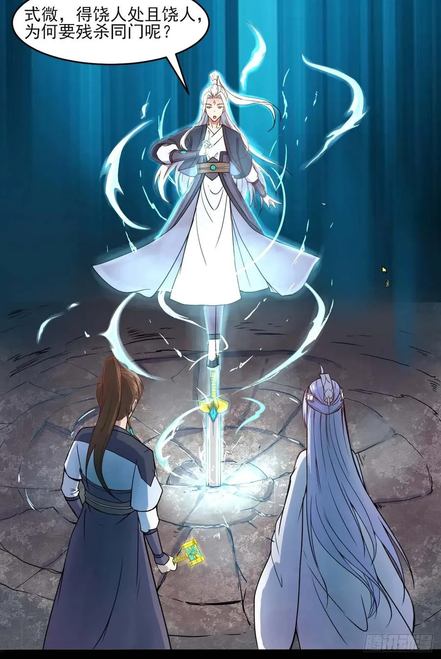 045你师姐还是你师姐 第25页