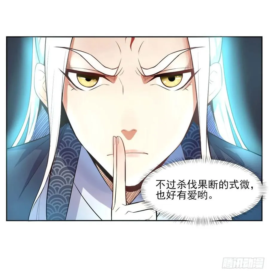 045你师姐还是你师姐 第26页