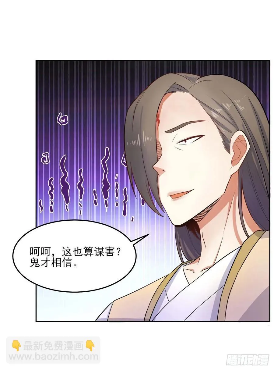 045你师姐还是你师姐 第30页