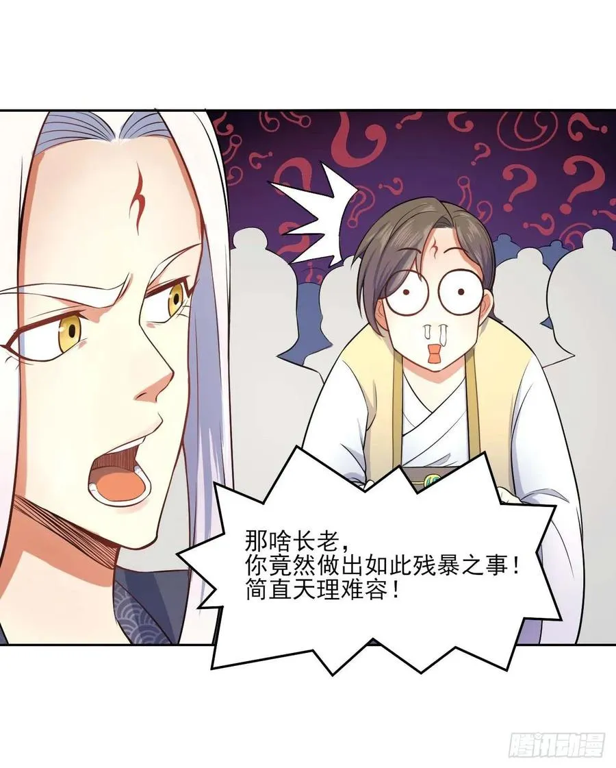 045你师姐还是你师姐 第31页