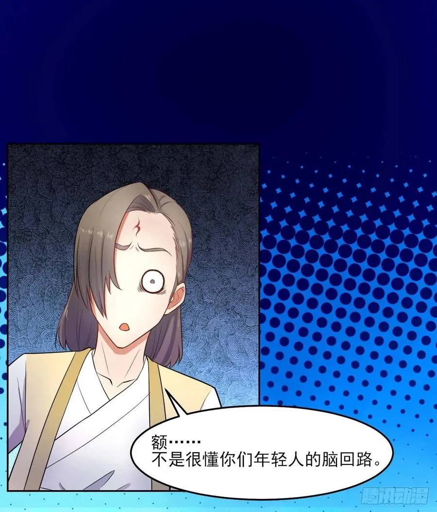 045你师姐还是你师姐 第33页