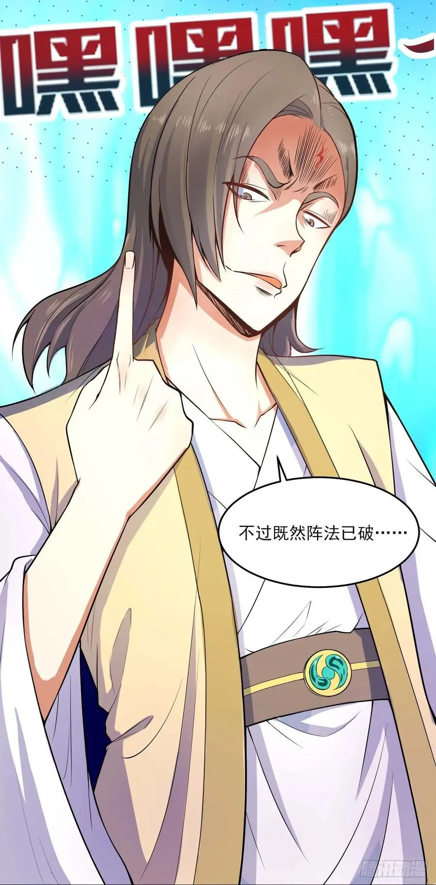 045你师姐还是你师姐 第34页