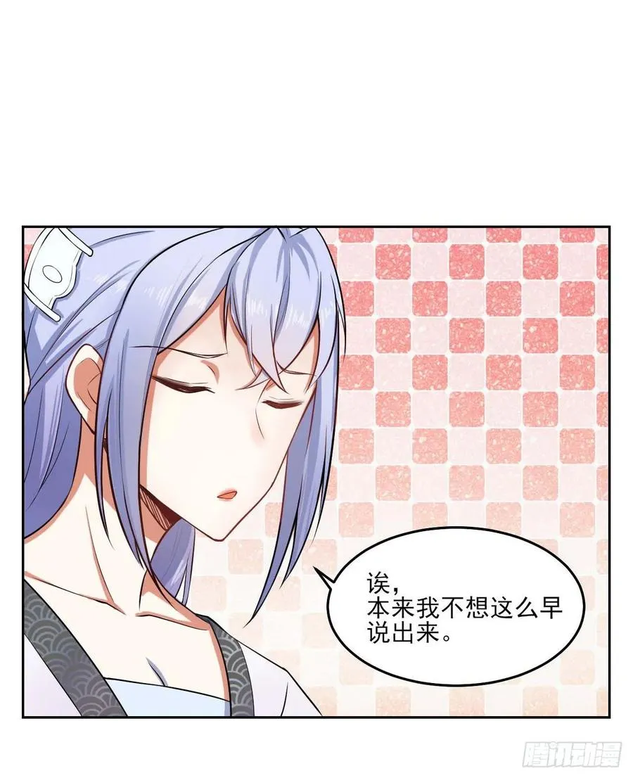 045你师姐还是你师姐 第36页