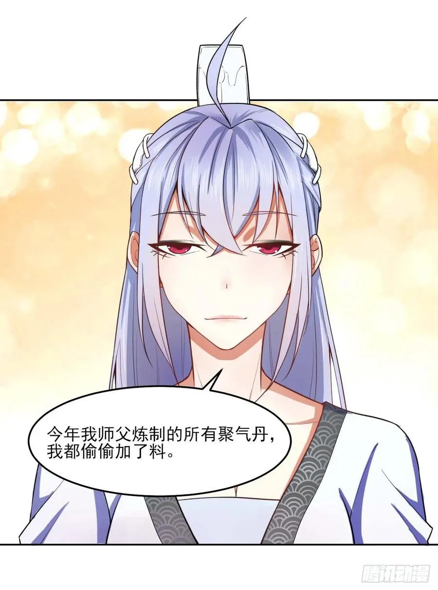 045你师姐还是你师姐 第37页