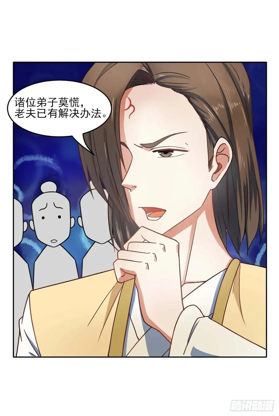 045你师姐还是你师姐 第41页