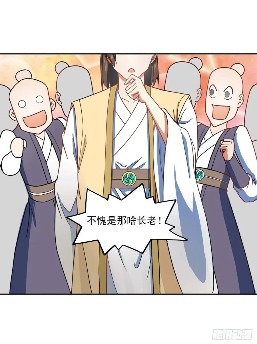 045你师姐还是你师姐 第42页
