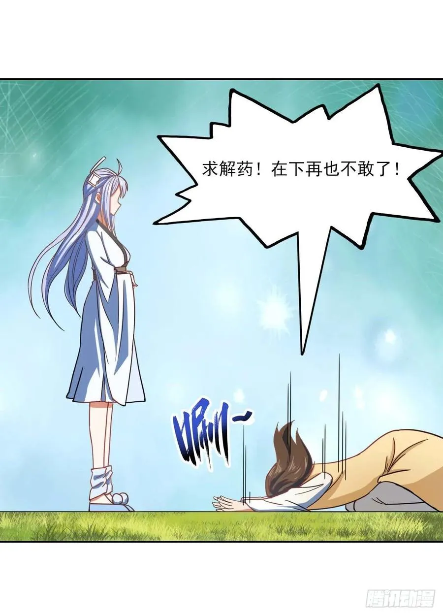 045你师姐还是你师姐 第43页