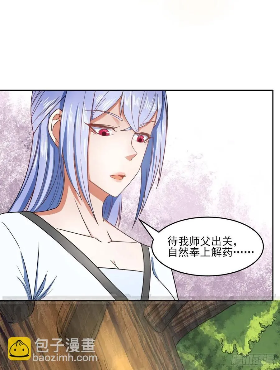 045你师姐还是你师姐 第45页