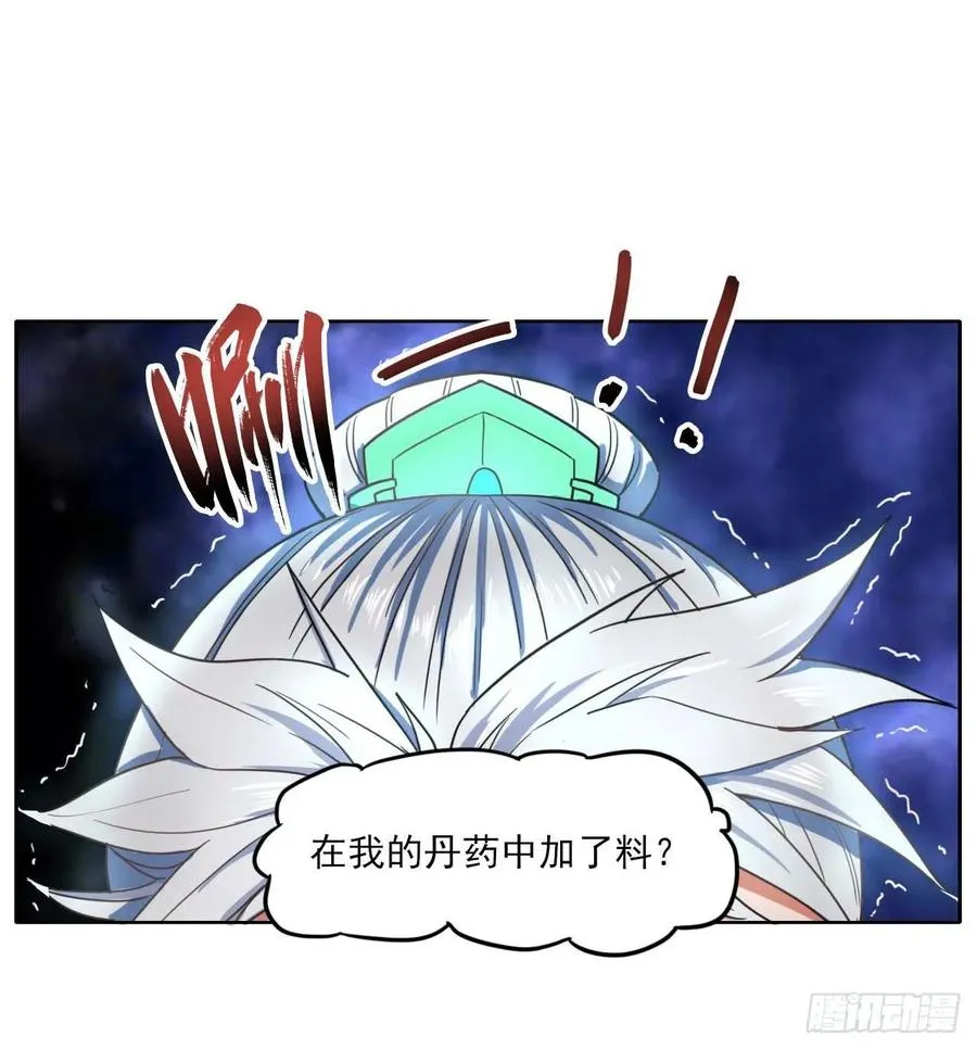 045你师姐还是你师姐 第47页
