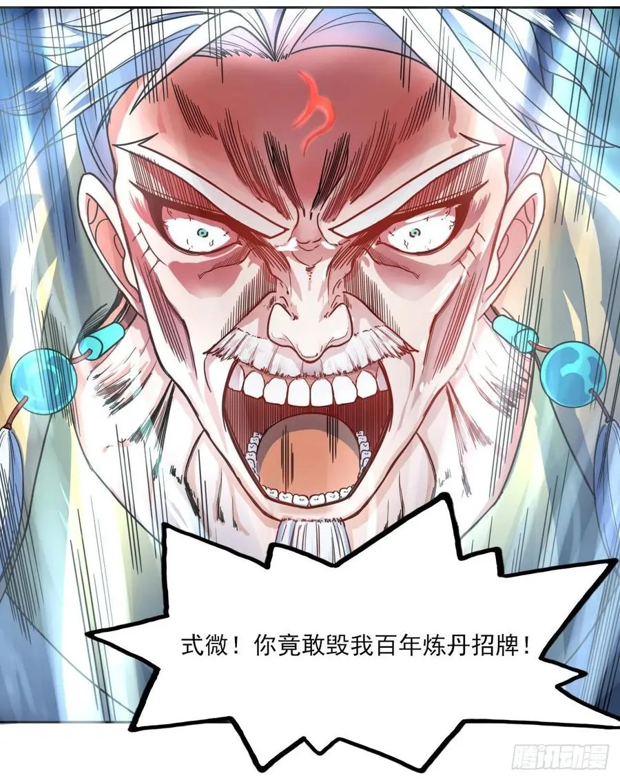 045你师姐还是你师姐 第48页