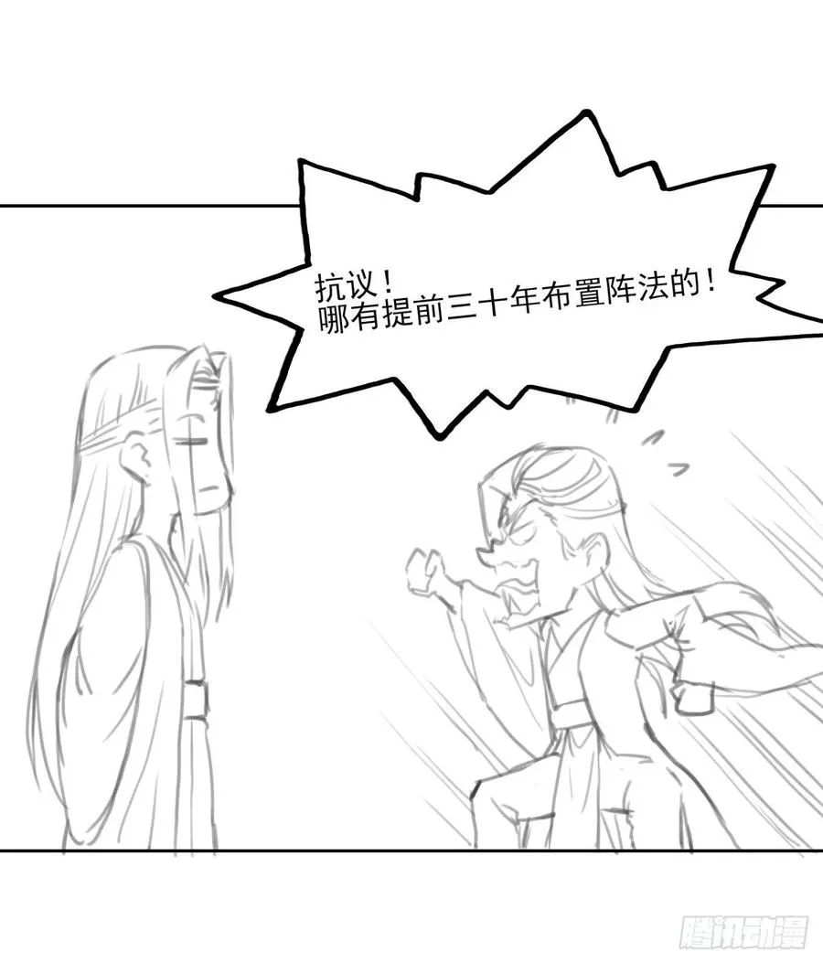 045你师姐还是你师姐 第49页