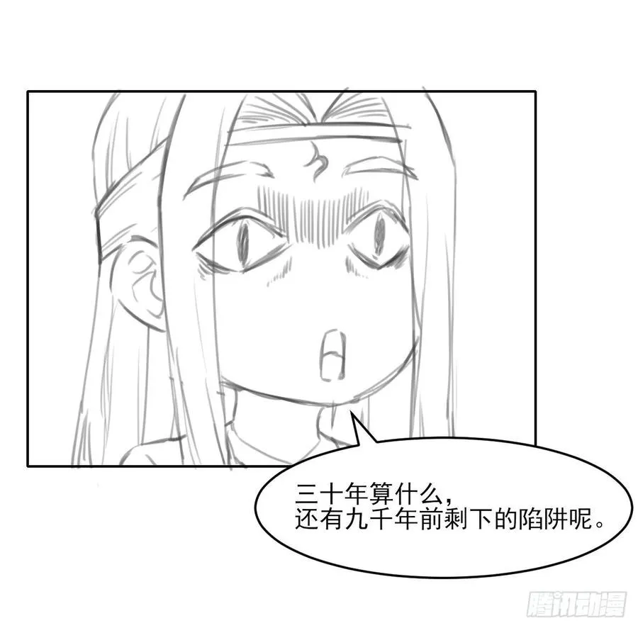 045你师姐还是你师姐 第50页
