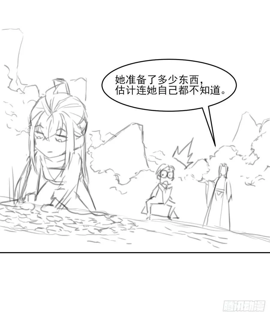 045你师姐还是你师姐 第51页