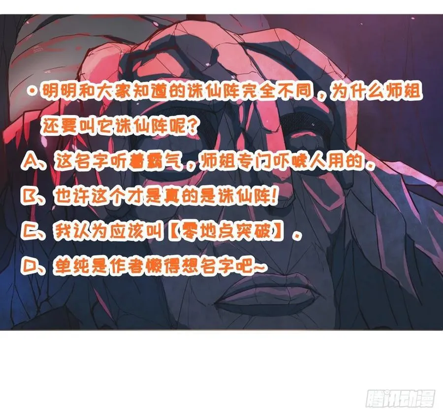045你师姐还是你师姐 第52页