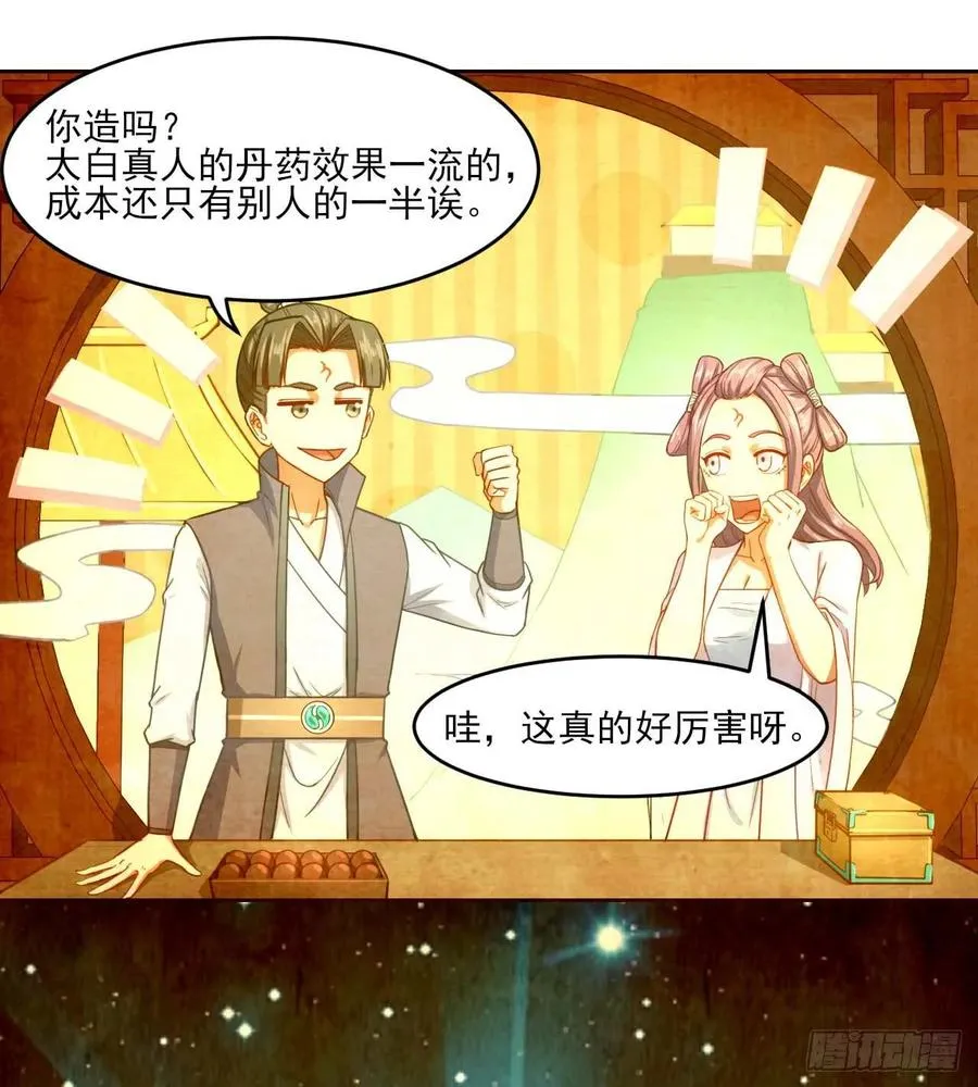 046进击的师父 第2页