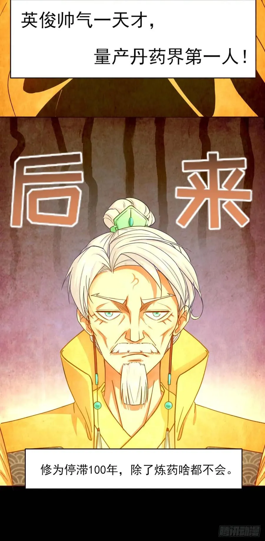 046进击的师父 第4页