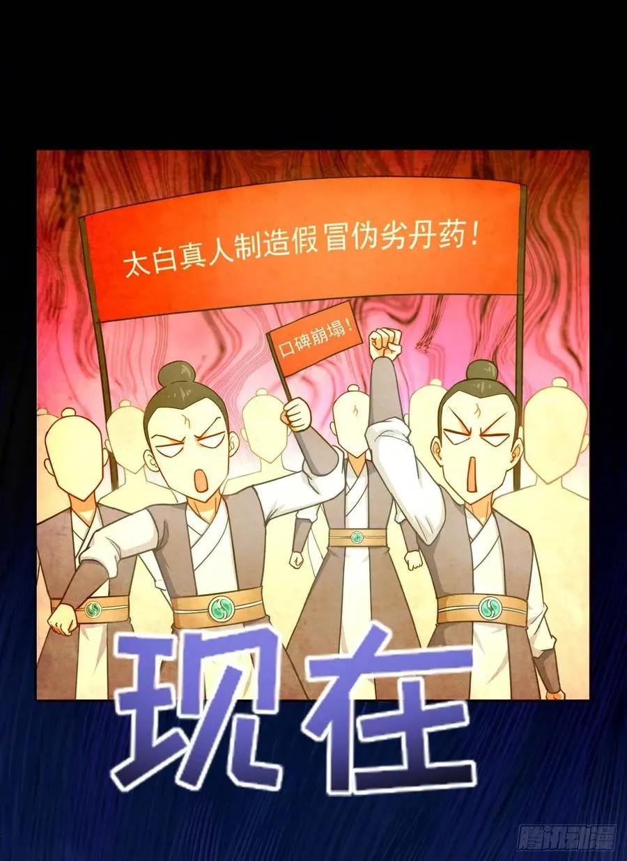 046进击的师父 第5页
