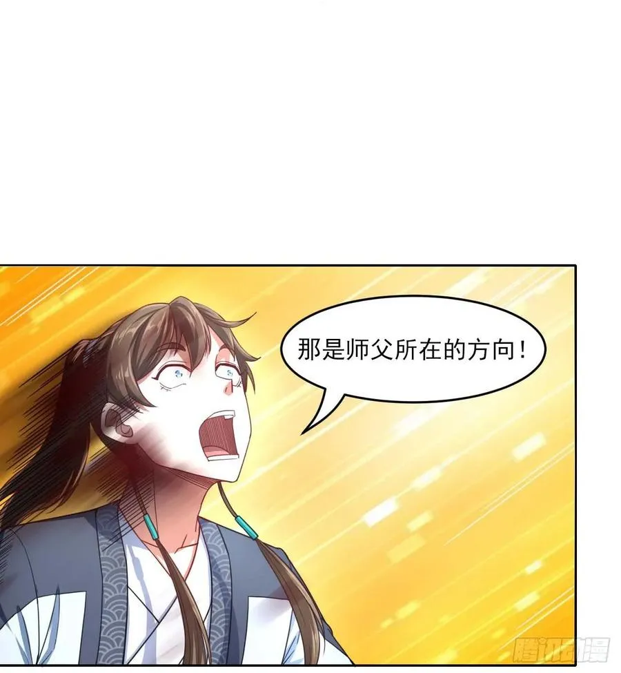 046进击的师父 第8页