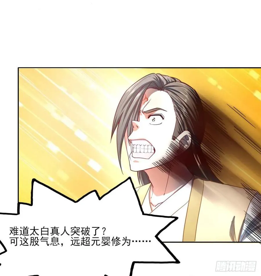 046进击的师父 第9页