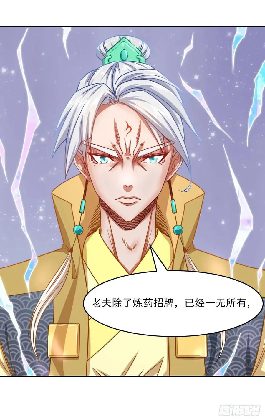 046进击的师父 第12页