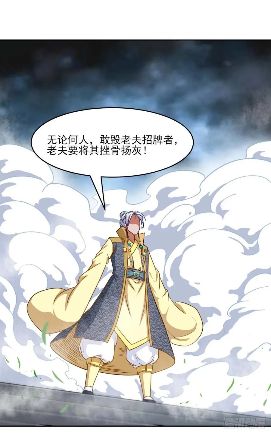 046进击的师父 第13页