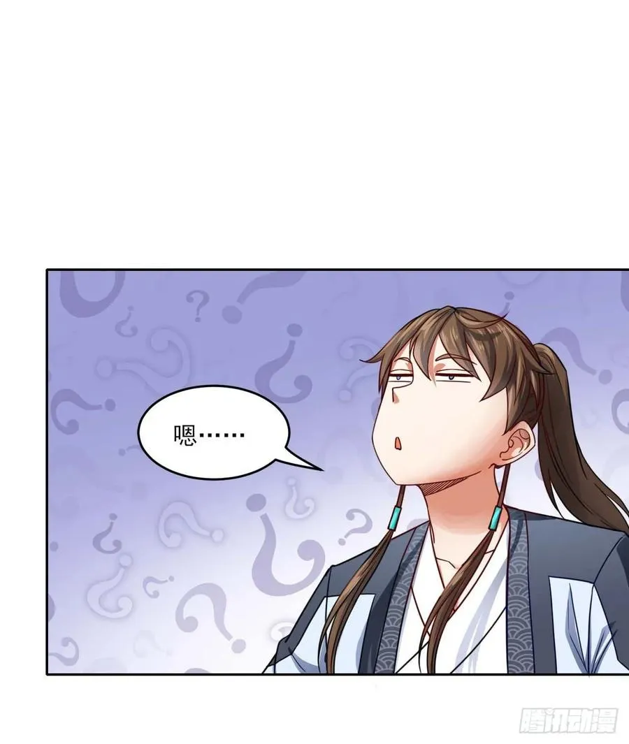 046进击的师父 第14页