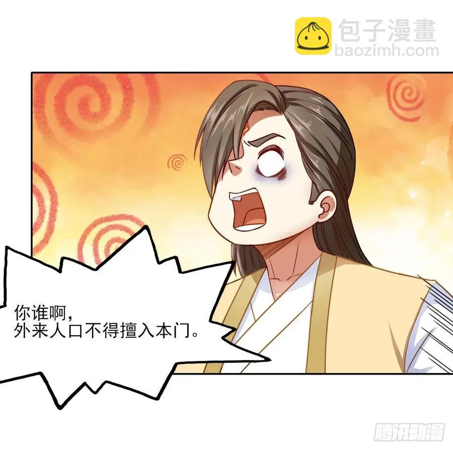 046进击的师父 第15页