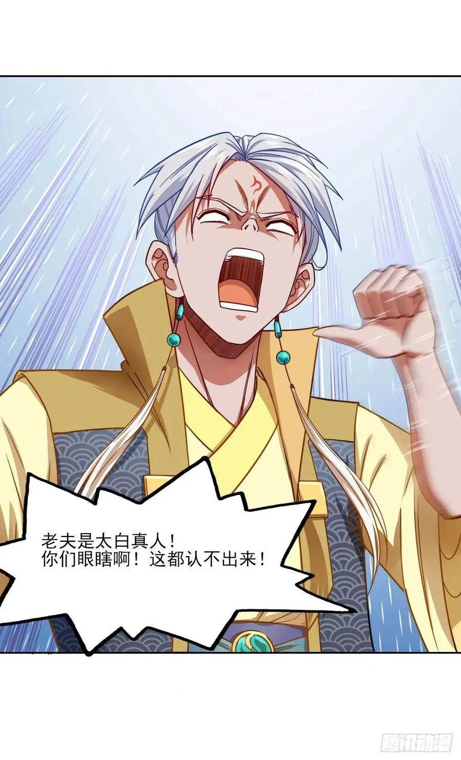 046进击的师父 第16页