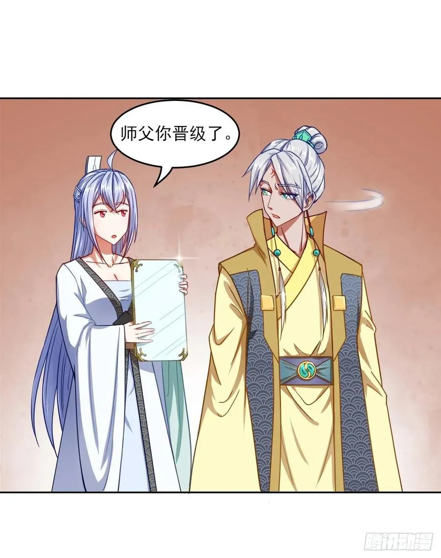 046进击的师父 第18页