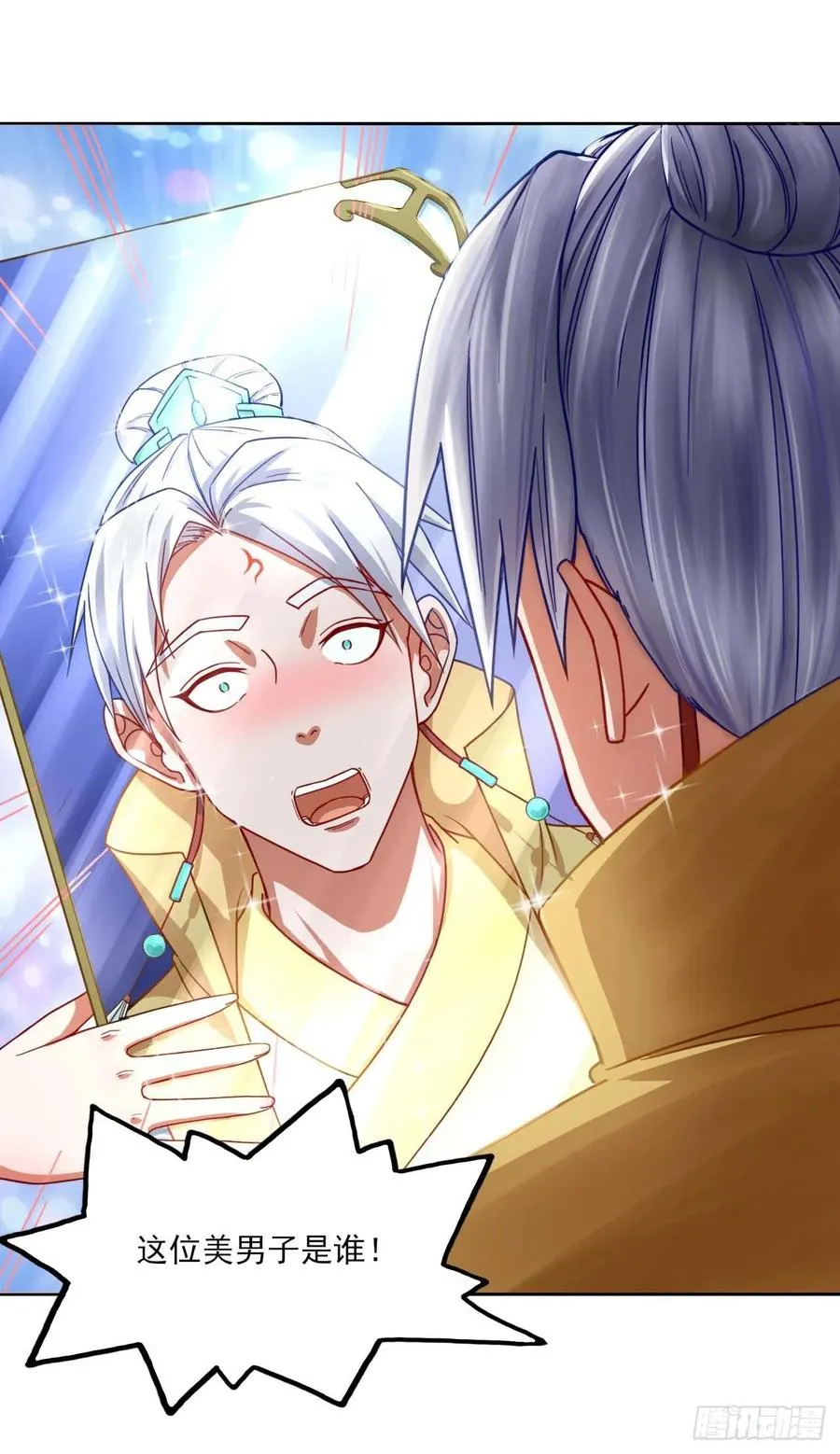 046进击的师父 第19页