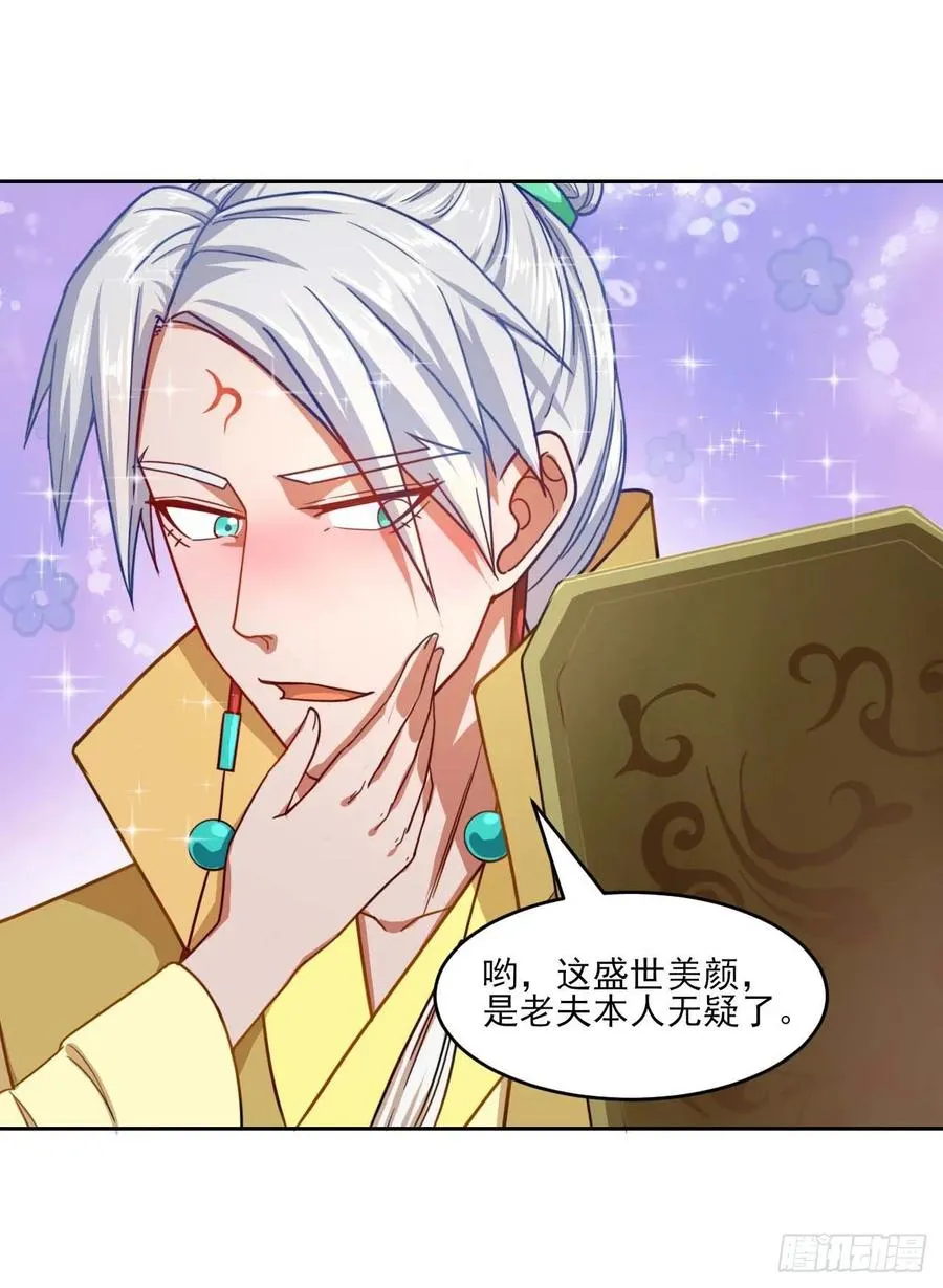 046进击的师父 第20页