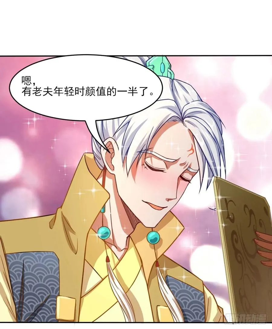 046进击的师父 第21页