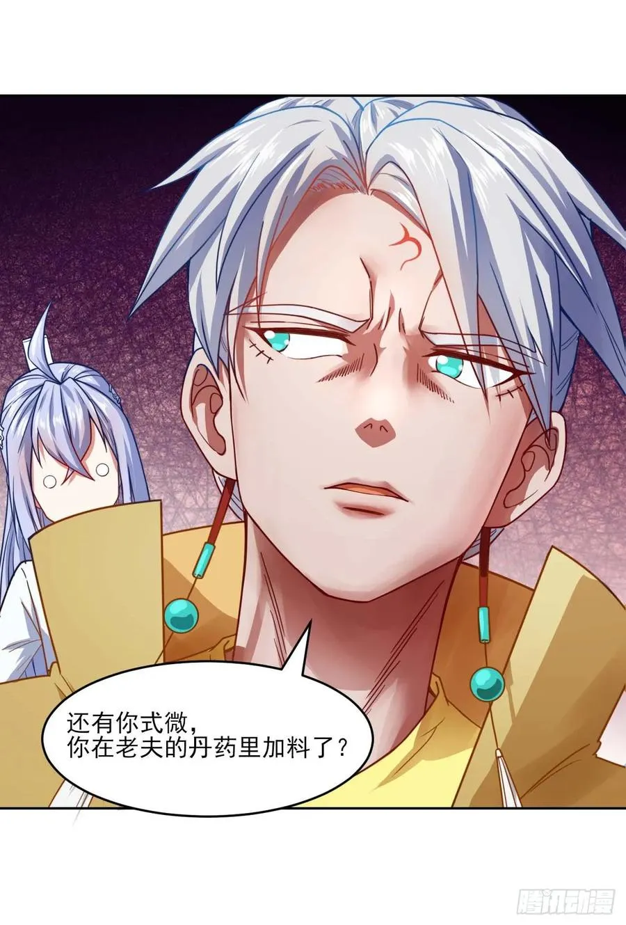 046进击的师父 第25页