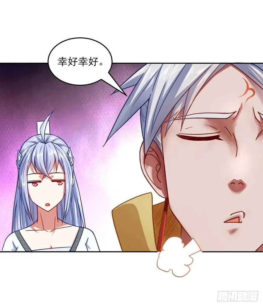 046进击的师父 第28页