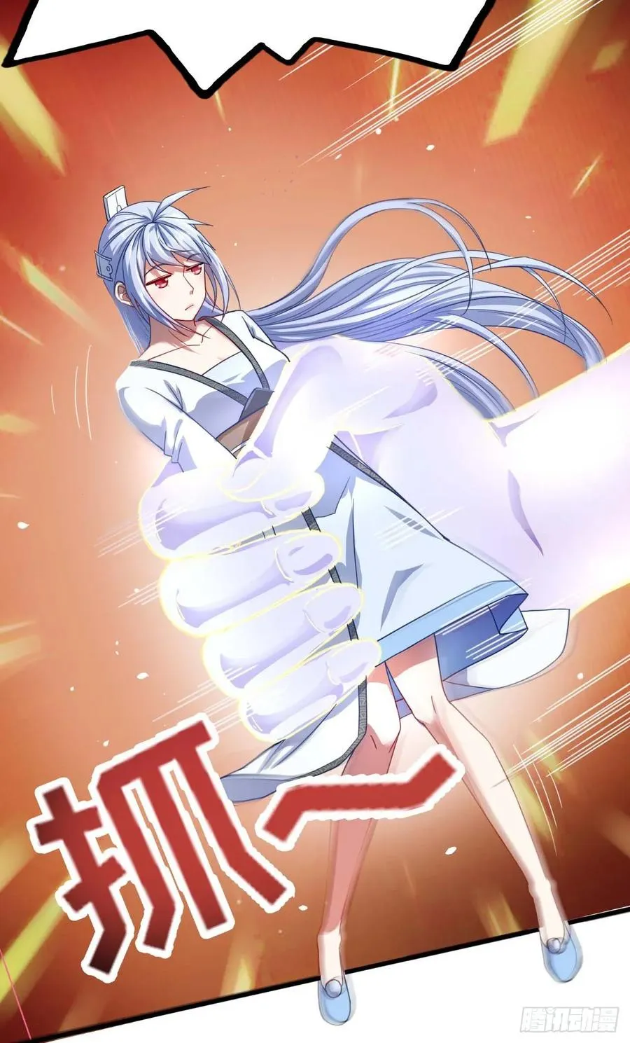 046进击的师父 第32页