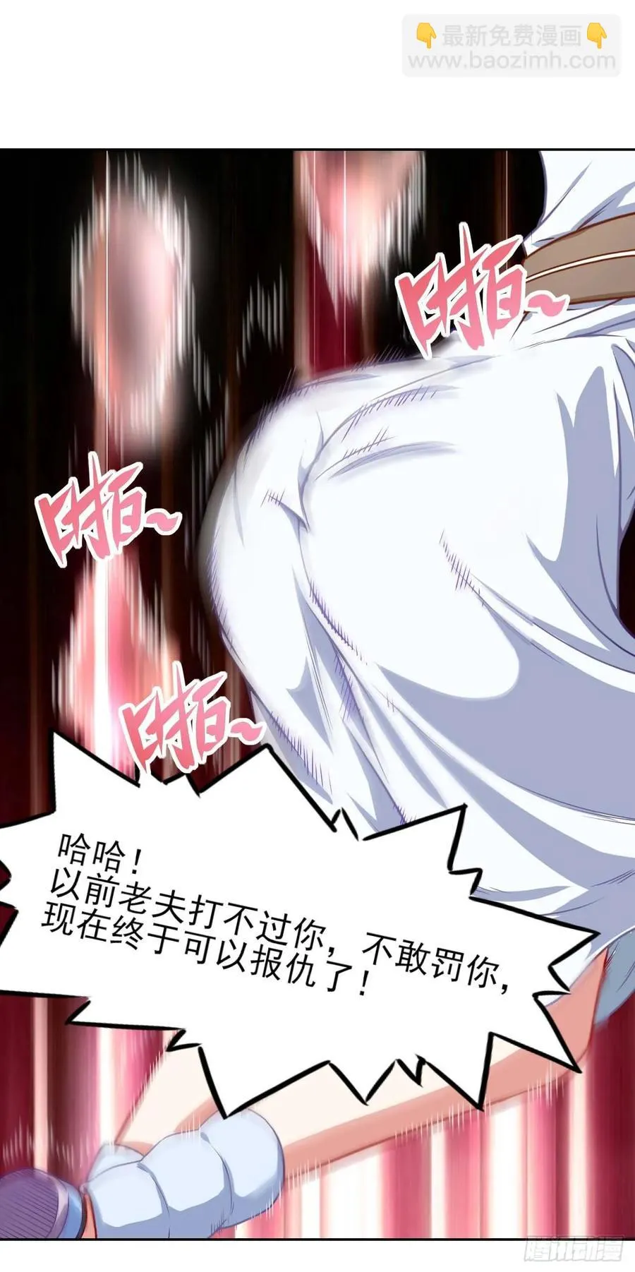 046进击的师父 第34页